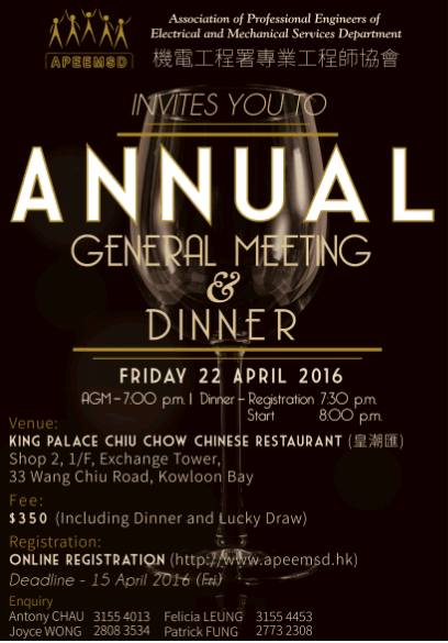 http://apeemsd.hk/images/Z_document/20160401_APEEMSD Annaul dinner.png